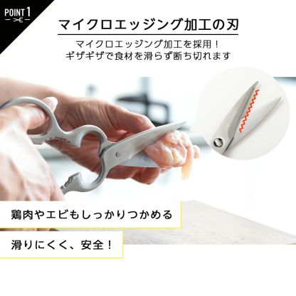 【クーポンで1,480円】キッチンはさみ キッチンバサミ ハサミ オールステンレス 化粧箱付き 軽量 食洗器対応 料理 アウトドア キャンプ ギフト 便利 キッチングッズ 台所【予約販売】